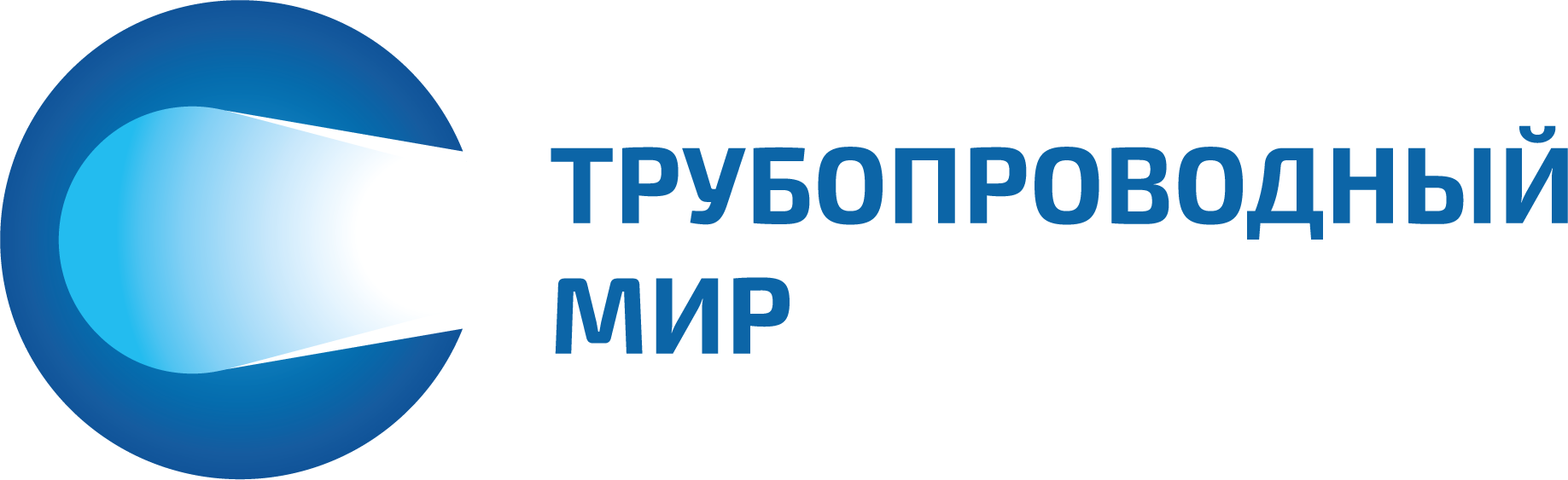 Трубопроводный мир
